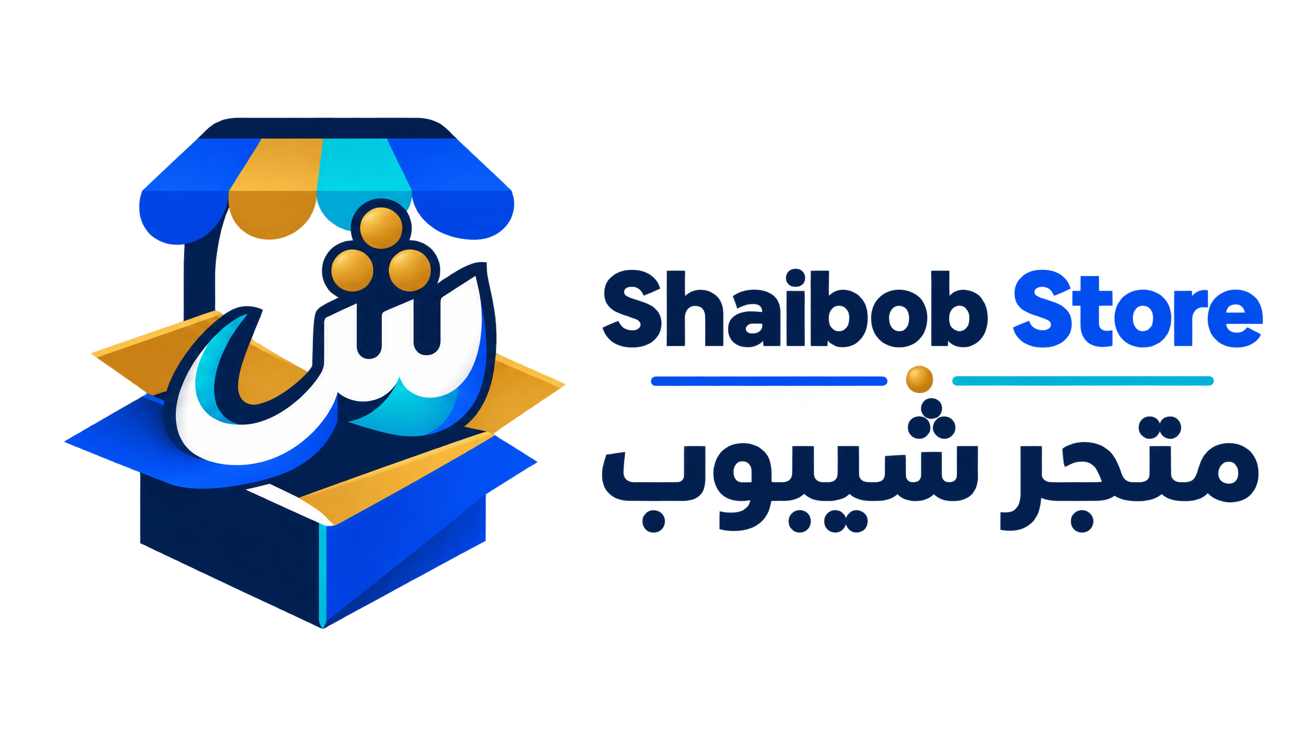 متجر شيبوب